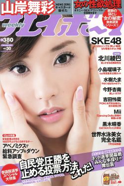 北原夏美bt